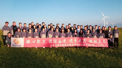 凝心聚力  团结奋进  携手共赢  超越未来