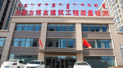 六台宝典图库-顺利通过“CNAS管理体系”，正式下发证书