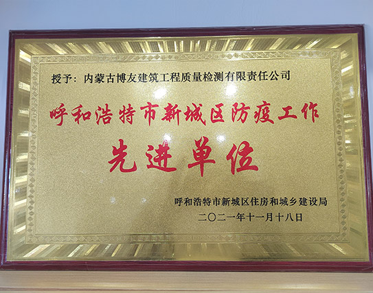 先进单位.jpg